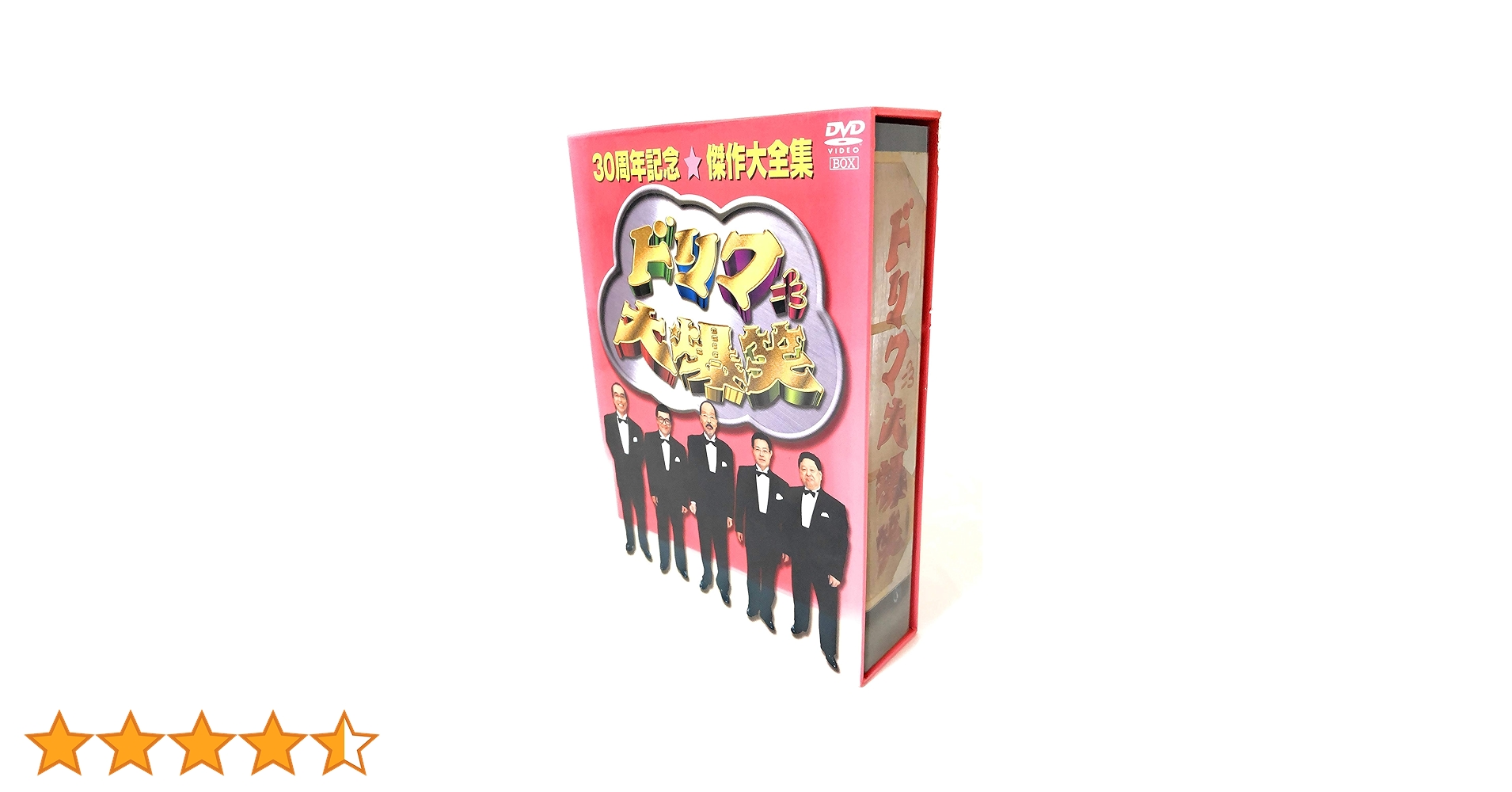 ドリフ大爆笑 30周年記念★傑作大全集 DVD-BOX★フィギュア付 未開封 ドリフ大爆笑 30周年記念傑作大全集 | ポニーキャニオン